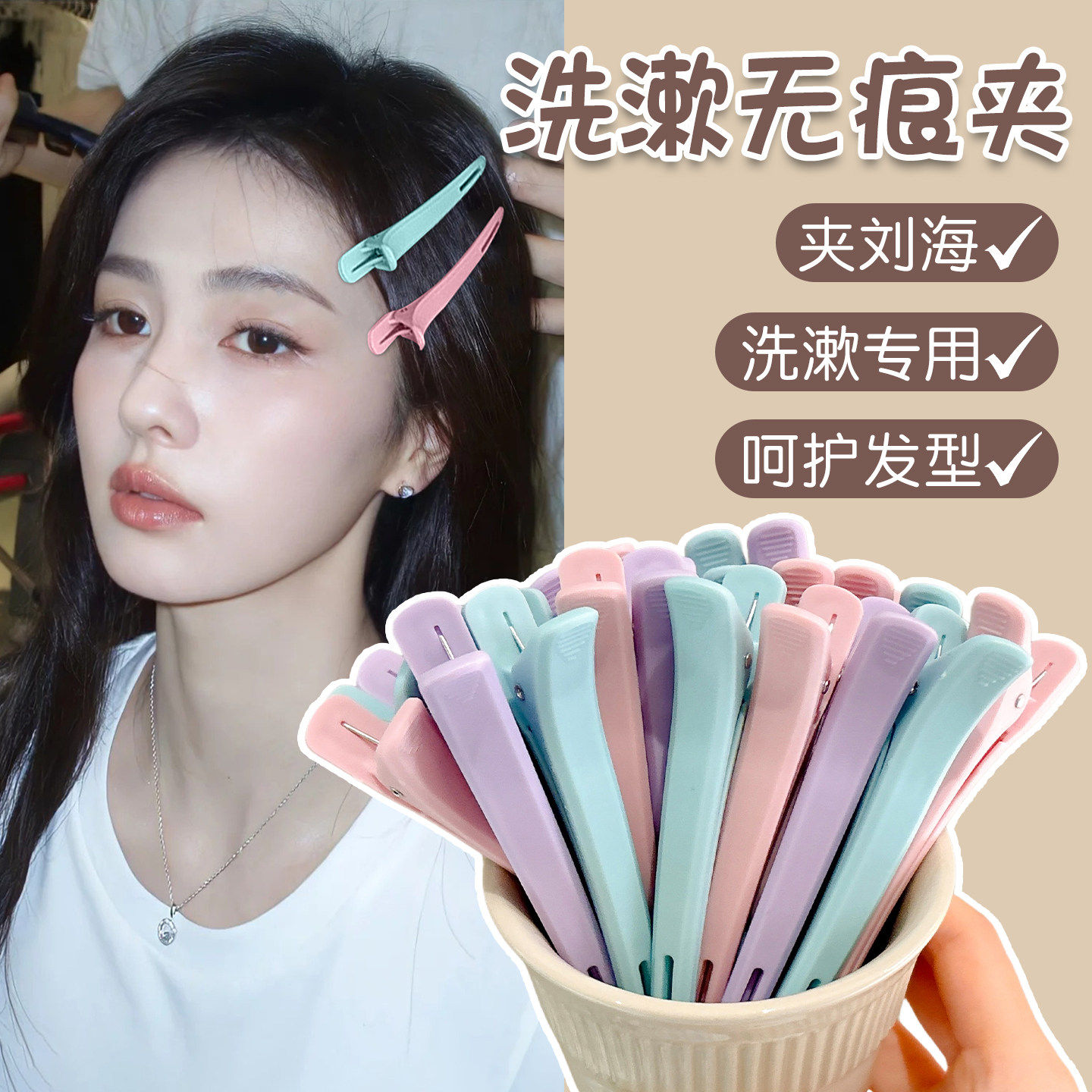 luckyrose白鹿同款无痕鸭嘴夹