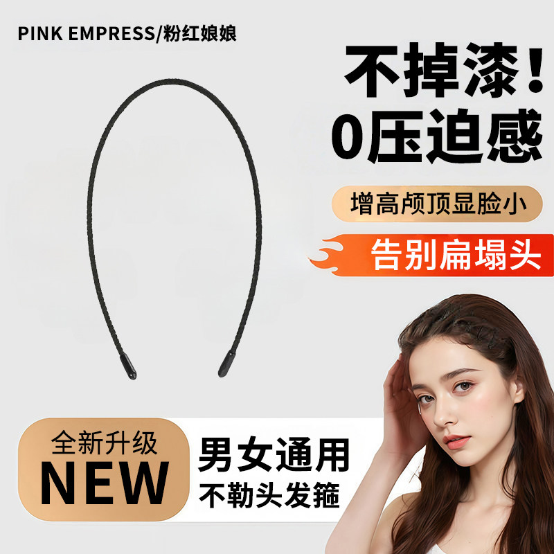 luckyrose洗脸专用防滑隐形发箍