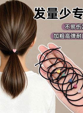 黑色爱心发绳女发量少专用扎头发皮筋发圈成人高弹力耐用头绳头饰