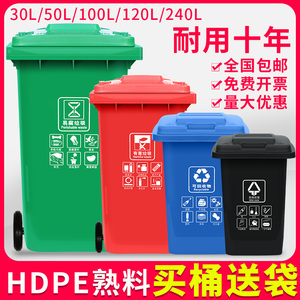 垃圾桶大号商用户外带盖环卫分类容量120l 箱家用特大号240升大型