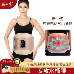 正品 小腰戴低频脉冲振动光子发热透射循经开穴按摩EMS甩脂机 扶元