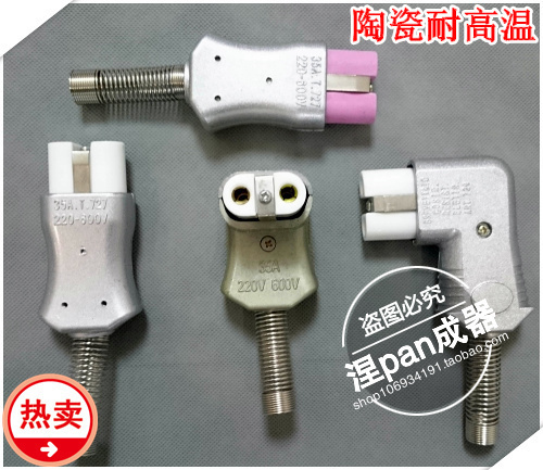 直形插头10-sogo工业专用