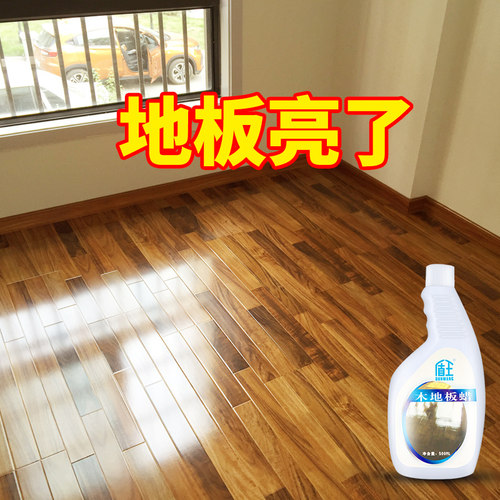 盾王实木地板蜡复合上光护理精油