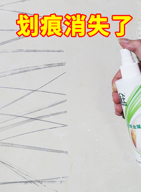 盾王瓷砖金属划痕清洁剂强力清洗地砖黑色刮痕修复剂釉面刮黑去痕