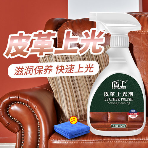 皮沙发清洁剂保养去污护理液