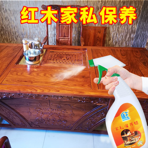 盾王家具蜡液体上光红木家私保养