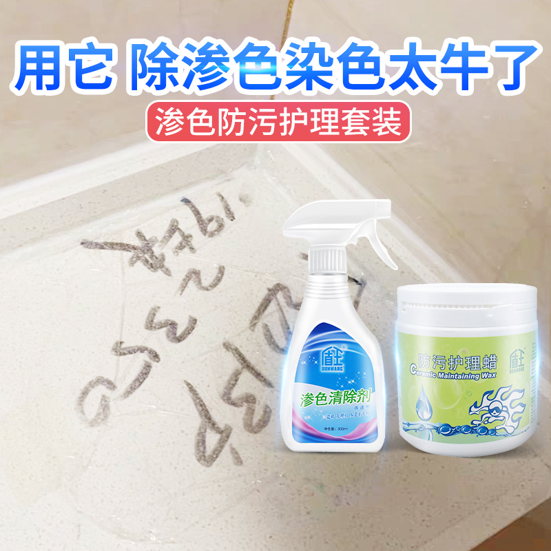 盾王厨房大理石英石台面清洁剂渗色清理瓷砖蜡大理石打蜡防污护理