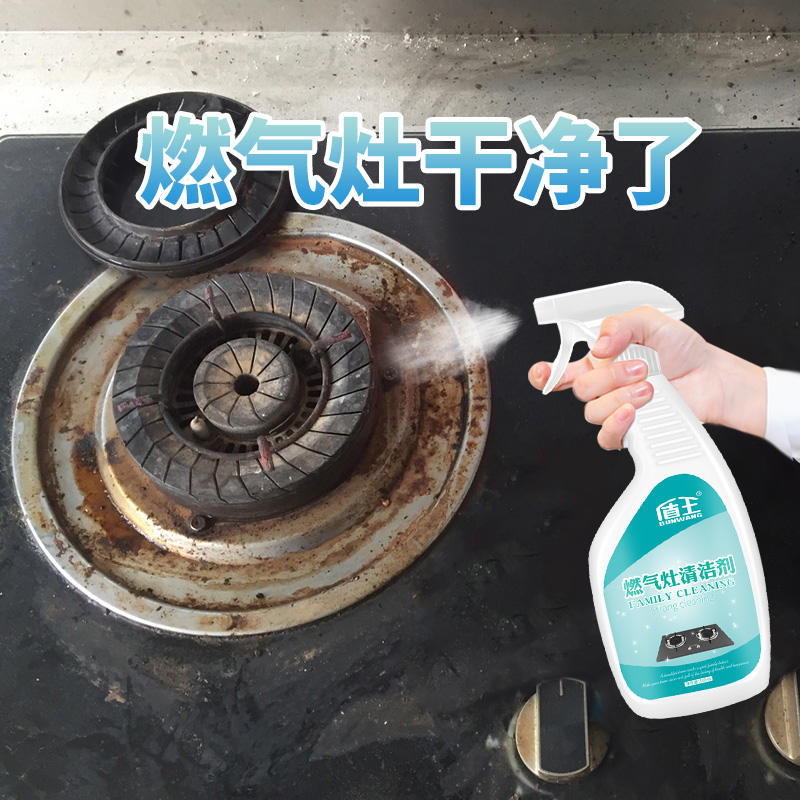 燃气灶清洁剂厨房重油污强力去污