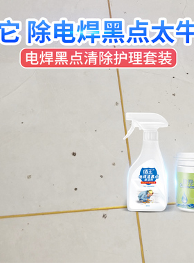 盾王瓷砖电焊渣黑点清洁剂玻璃去除电焊点地板蜡抛光防污护理套装