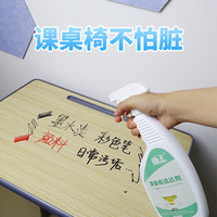 課桌椅清潔劑書(shū)桌桌面強(qiáng)力去污