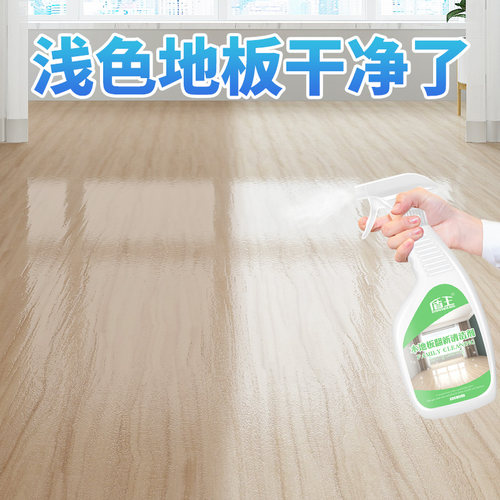 木地板翻新清洁剂强力去污神器
