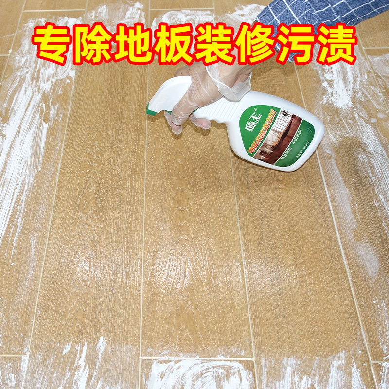 木地板清洁剂强力去污垢装修水泥污染复合强化地板净清洗开荒家用