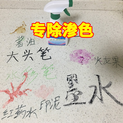 盾王厨房大理石台面渗色清洁剂