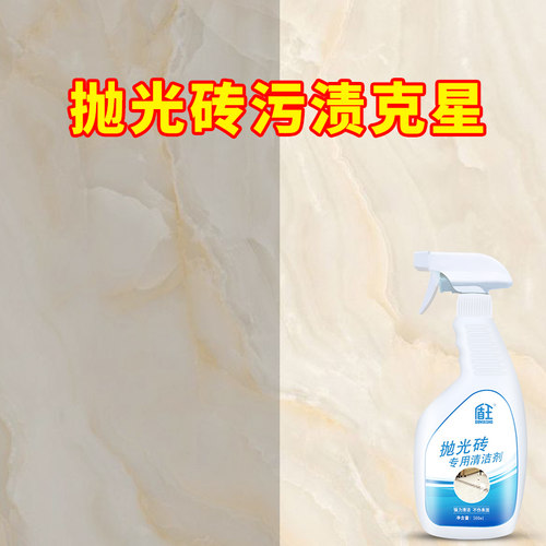 盾王强力去污抛光砖清洁剂