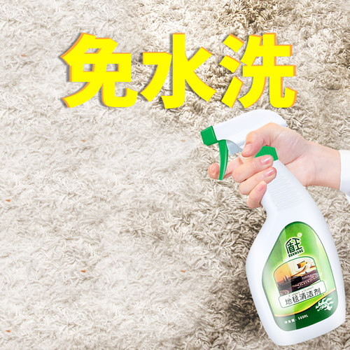 强力去污渍布艺沙发神器清洗剂
