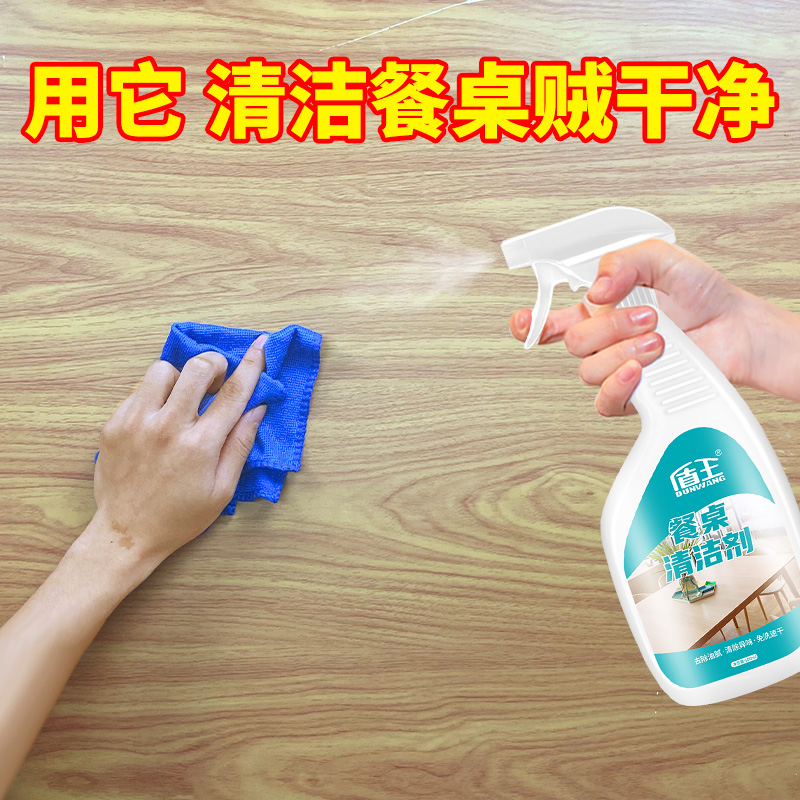 桌面喷雾饭店餐厅免过水清洗神器