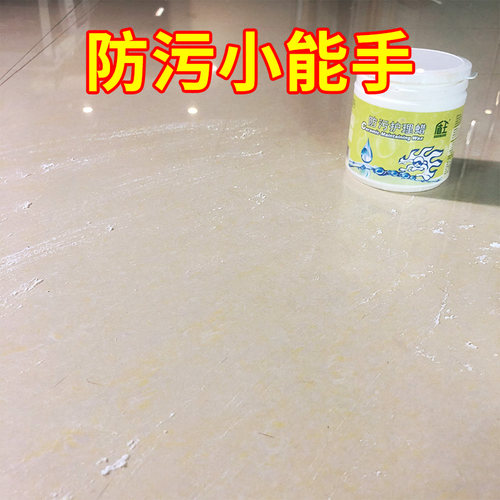 盾王地板蜡腊膏护理上光固体