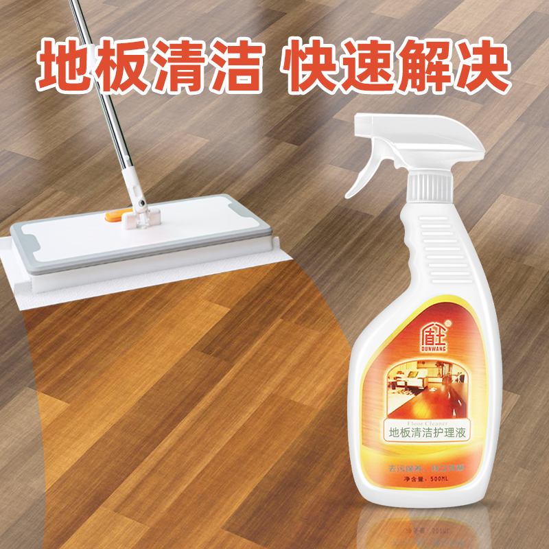 盾王木地板清潔劑翻新強力去污