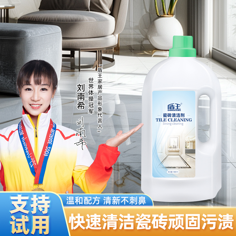 瓷砖地板清洁剂神器拖地原液去污