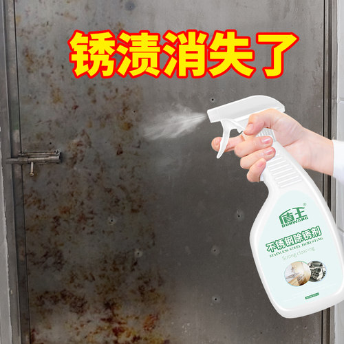 盾王不锈钢除锈剂快速除锈