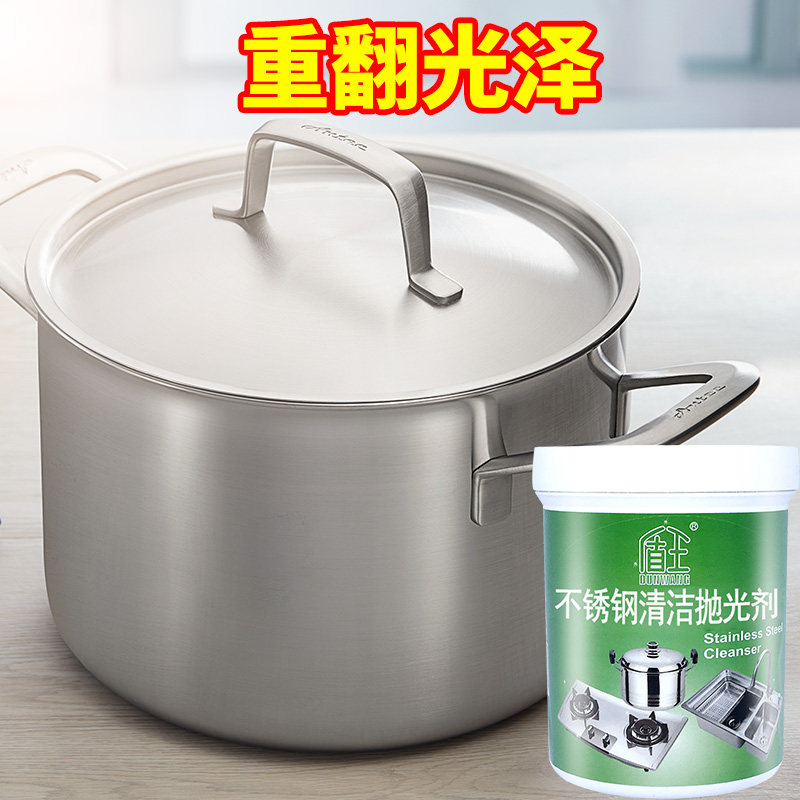 盾王不锈钢清洁剂强力去污光亮剂除垢绣锅底抛光去烧痕清洗剂家用