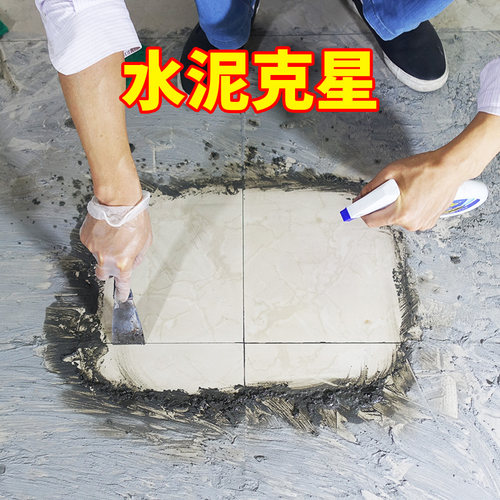 盾王地砖装修克星水泥溶解清洁剂