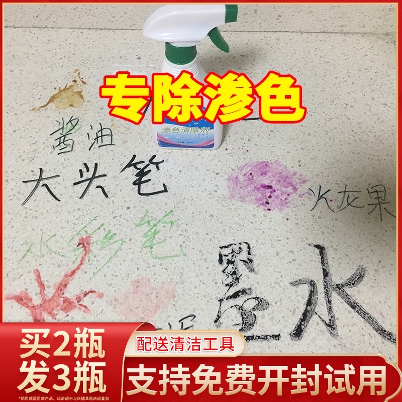 3盾王厨房大理石台面渗色清洁剂瓷砖强力去污人造石英石材深层清洗