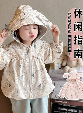 女童春秋甜美碎花耳朵帽外套风衣