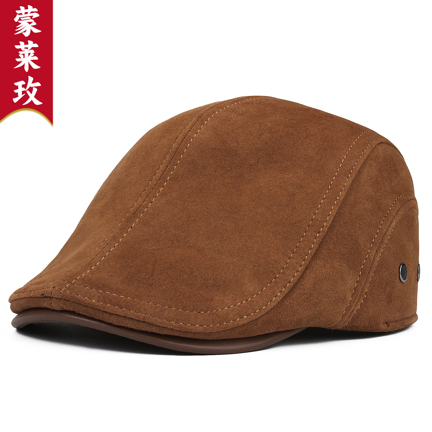 百搭休闲男士反绒羊皮鸭舌帽秋冬季保暖中老年真皮帽子贝雷前进帽