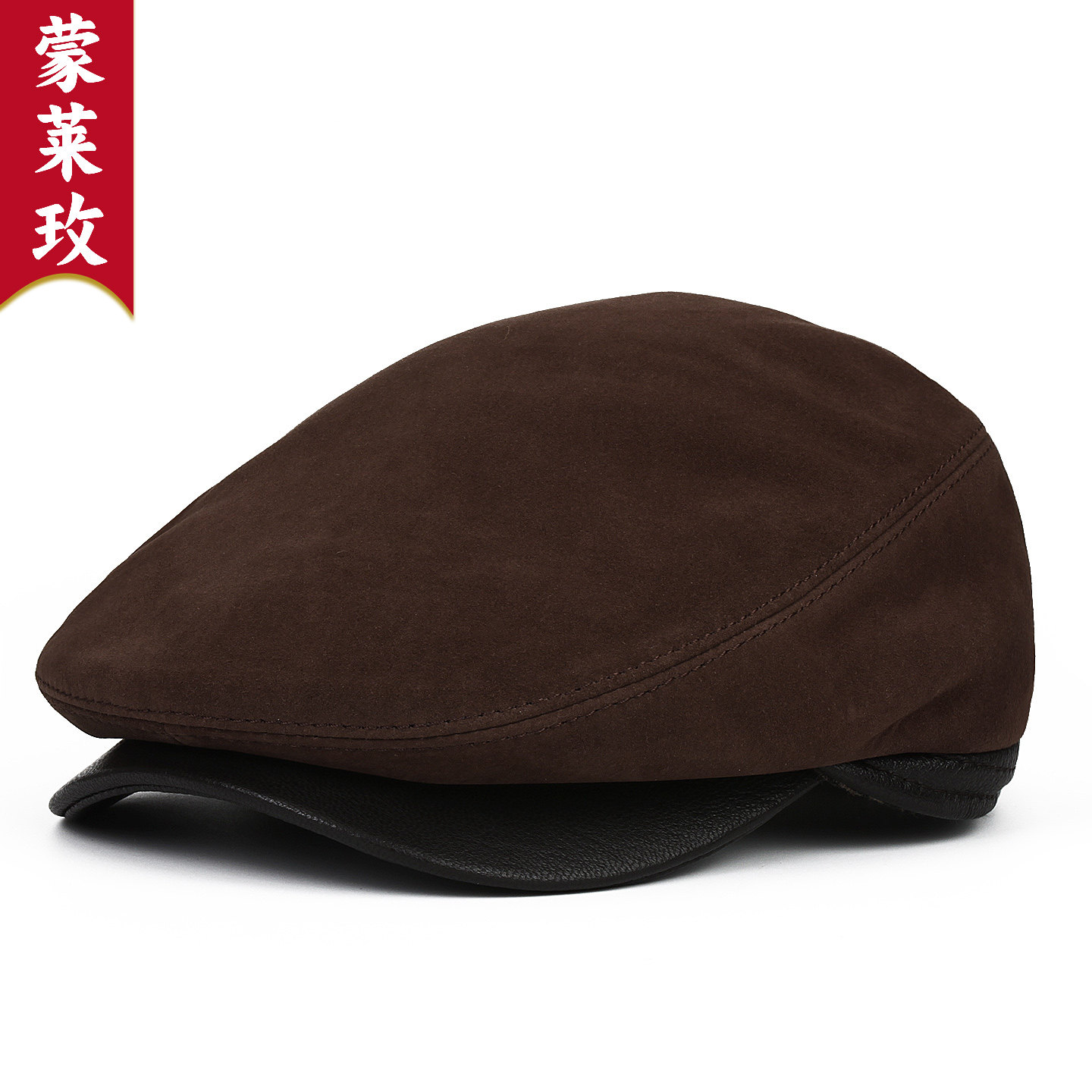 秋冬反绒羊皮男士前进帽