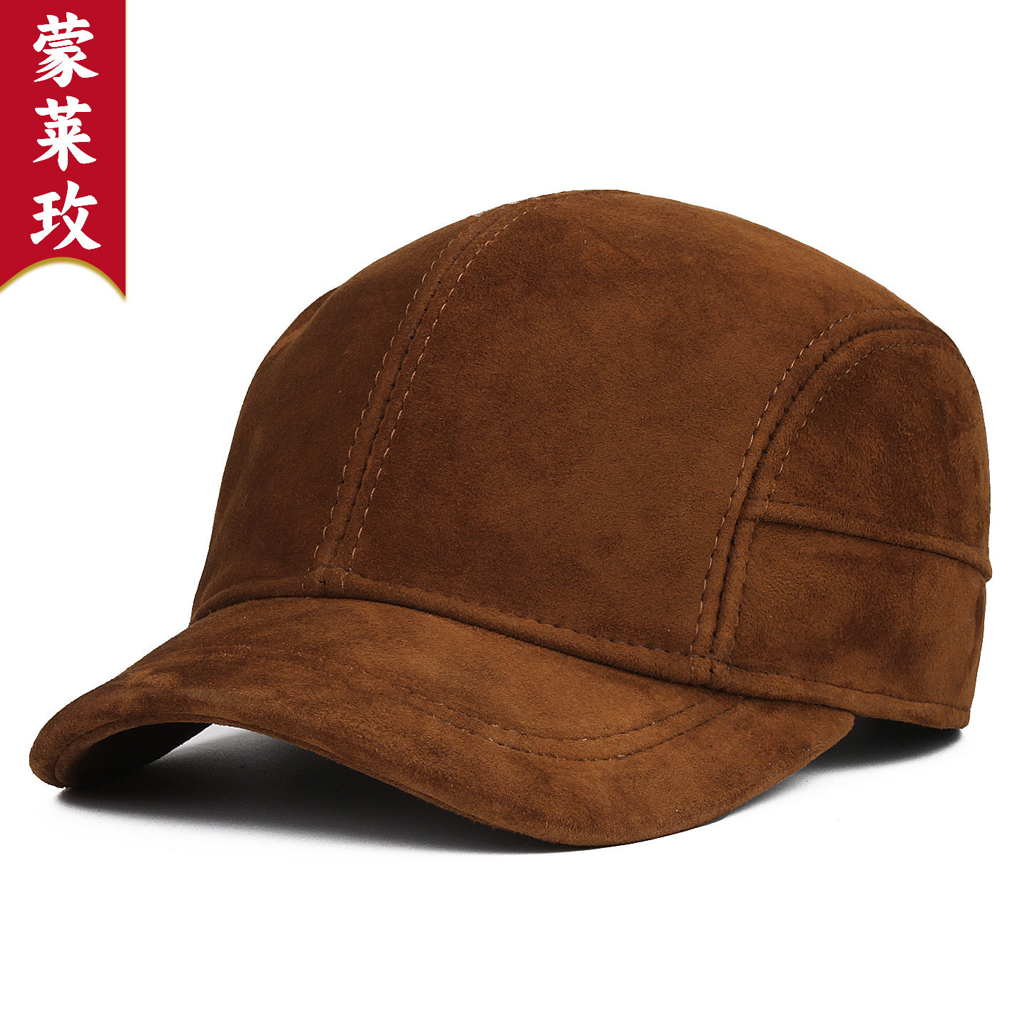 秋冬季真皮帽子男士反绒羊皮棒球帽百搭休闲中老年户外鸭舌帽爸爸