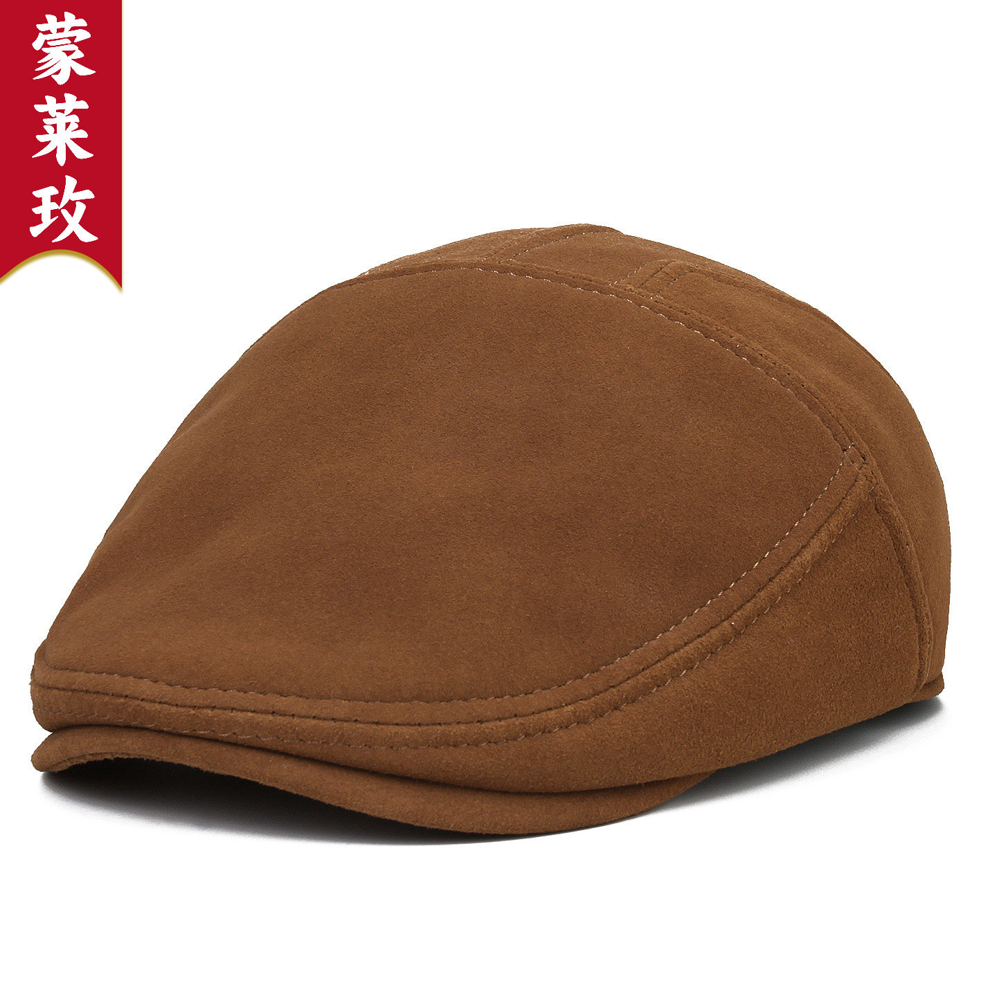 秋冬季真皮帽子男士反绒羊皮贝雷帽百搭休闲中老年人鸭舌帽前进帽