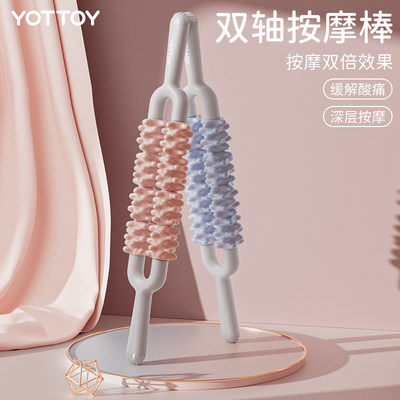 YOTTOY狼牙棒双轴按摩高效塑型