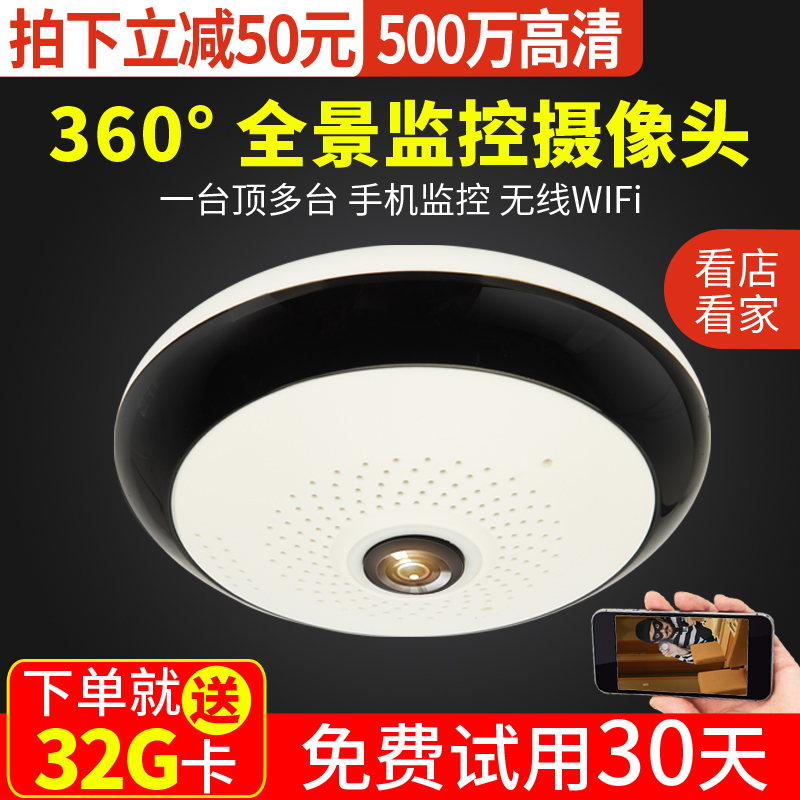 ¸ßÇå360¶ÈÈ«¾°ÉãÏñÍ·ÎÞÏßwifiÊÖ»úÔ¶³ÌС¼à¿ØÆ÷¼ÒÓÃÒ¹ÊÓÍøÂçÌ××°