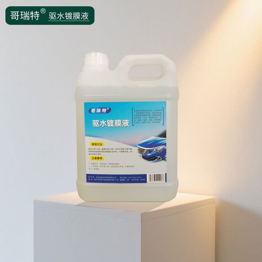 哥瑞特汽车镀膜液镀膜剂驱水上光蜡快速镀膜纳米水晶速效车漆打蜡