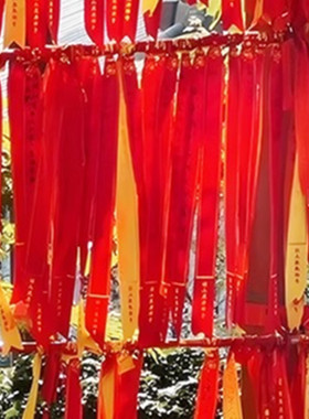 黄丝带空白红丝带无字祈愿许愿带手写平安带挂树红色飘带黄色丝带