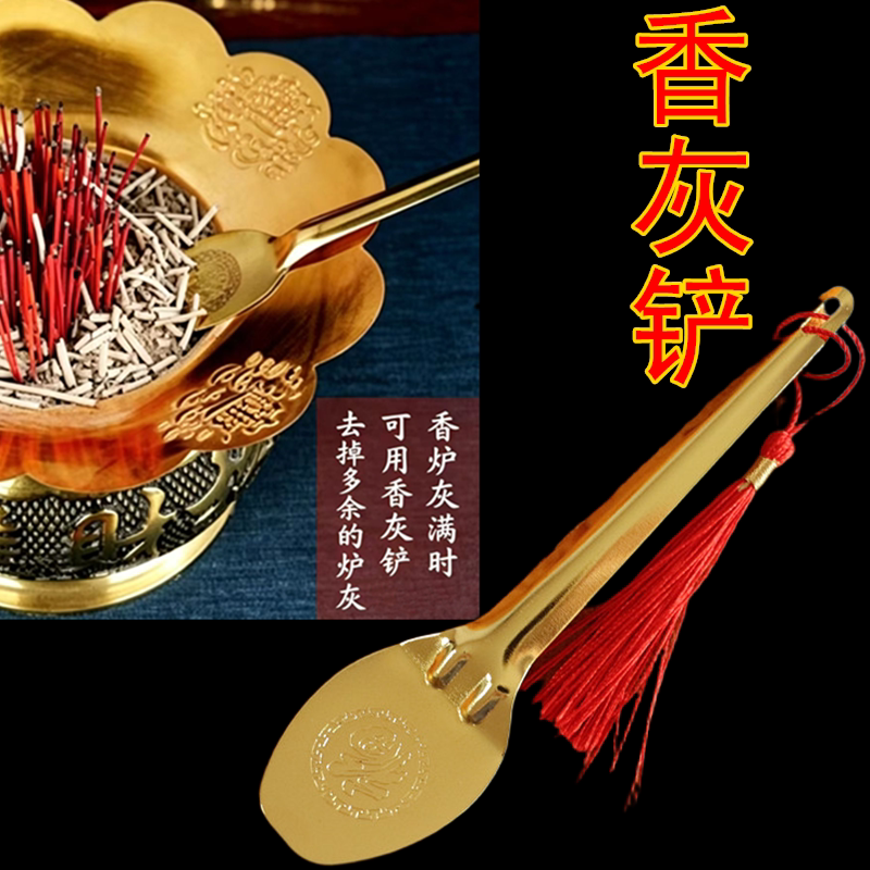 香灰铲平灰器礼佛上香清理香炉铲图片