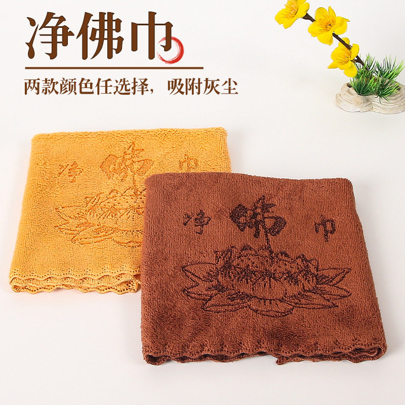 家用高档净佛巾擦拭佛像供台吸水软毛巾禅意抹布垫佛桌配件净尘巾