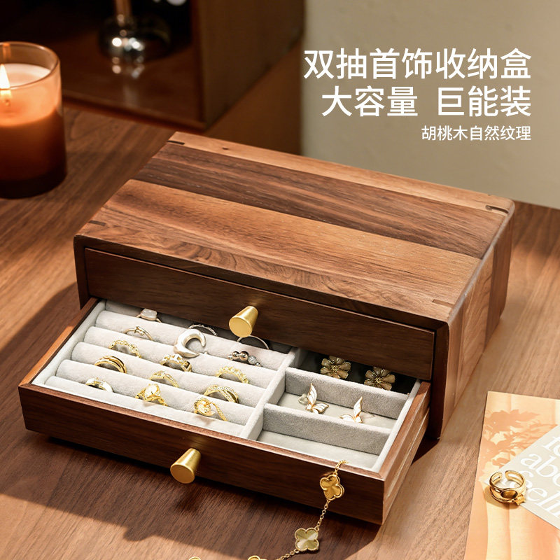 北美胡桃木双抽首饰收纳盒大容量高档精致珠宝桌面收纳实木饰品盒