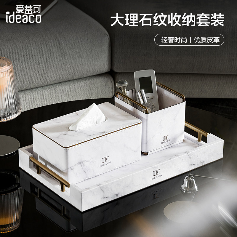 高档抽纸盒套装家用客厅多功能茶几收纳纸巾放遥控器轻奢大理石纹,家居饰品,装饰纸巾盒,淘宝优惠券,粉丝福利购,淘宝优惠卷