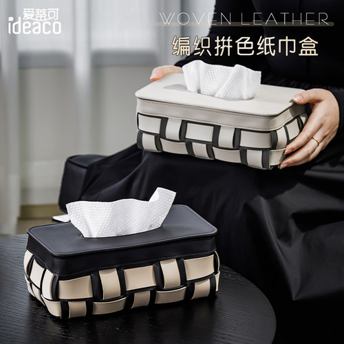 编织皮革高端纸巾盒酒店用品