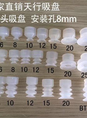 天行大头单双三层SP/DP/MP机械手真空吸盘工业气动配件强力吸嘴
