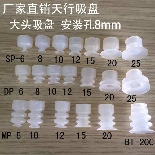 天行大头机械手真空吸盘进口硅胶