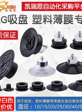 纸张塑料薄膜专用机械手真空吸盘PAG10A/10B/15A/15B/20A/20B/30B
