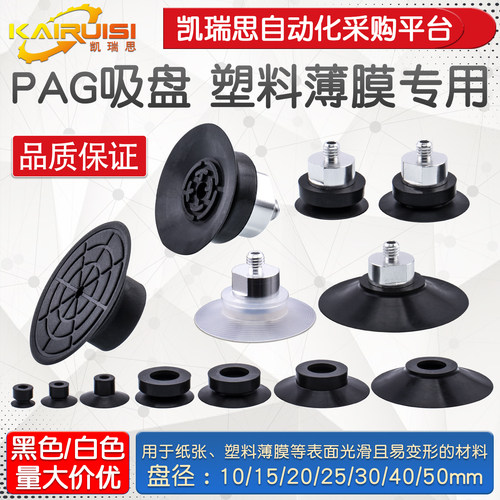 纸张塑料薄膜专用机械手真空吸盘