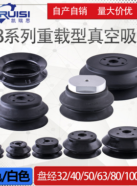 重载型机械手玻璃真空吸盘HB32/HB40/HB50/HB63/HB80/HB100/HB125