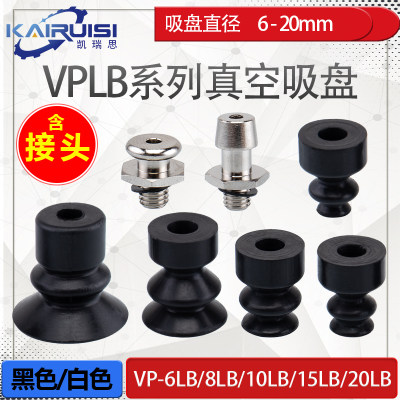 VPLB系列机械手真空吸盘