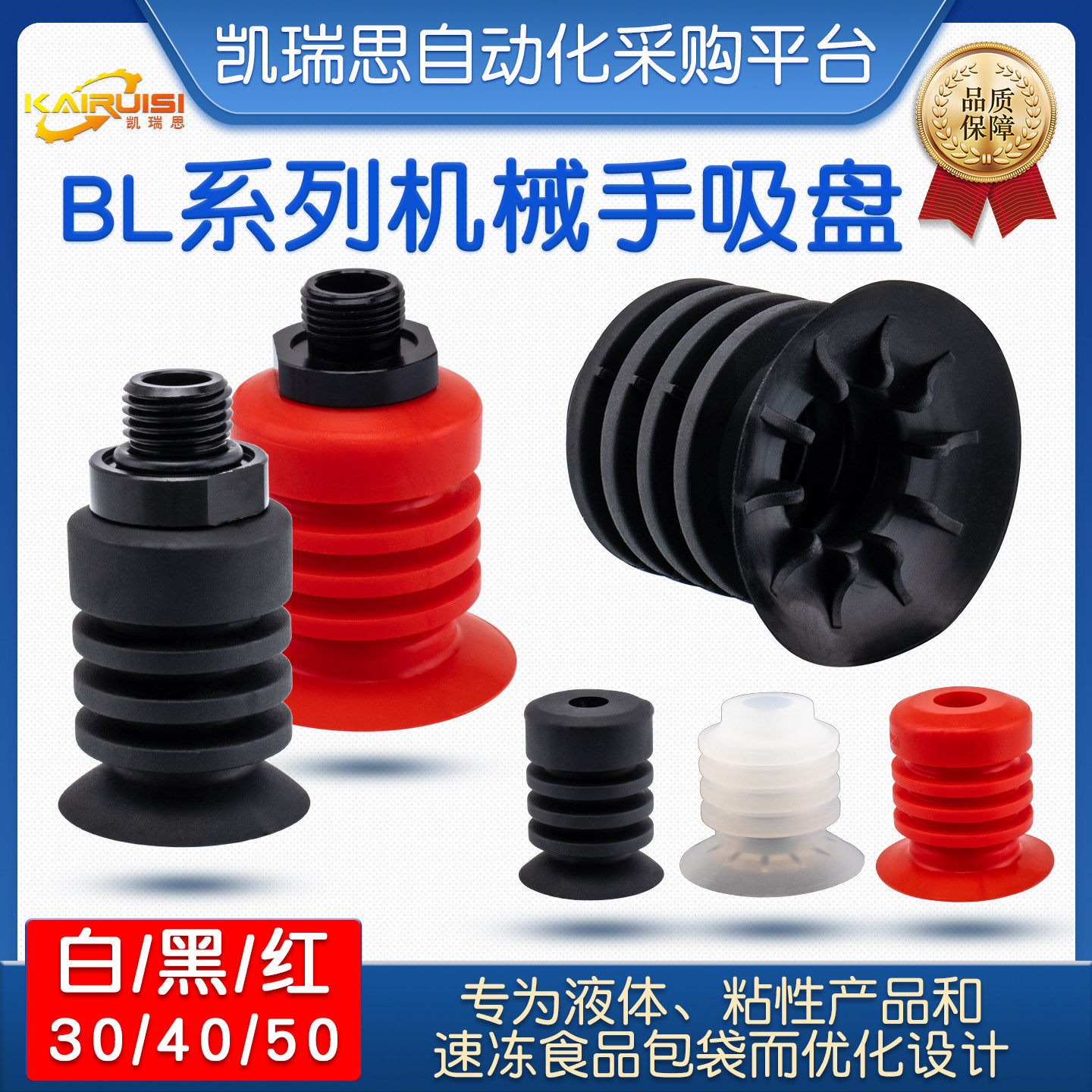 机械手真空吸盘 食品包装专用 BL30-5/BL40-5/BL50-5工业气动配件,标准件/零部件/工业耗材,真空吸盘,淘宝优惠券,粉丝福利购,淘宝优惠卷
