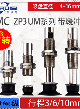 ZP3系列真空吸盘支架行程3/6/9mm