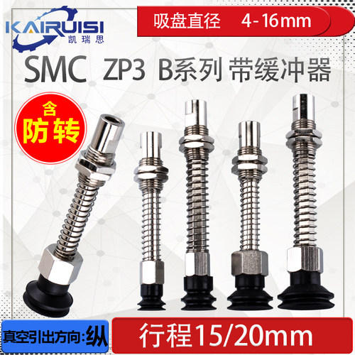 SMCZP3机械手金具支架带缓冲器